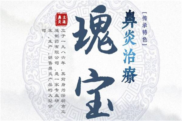 深圳立通鼻炎馆